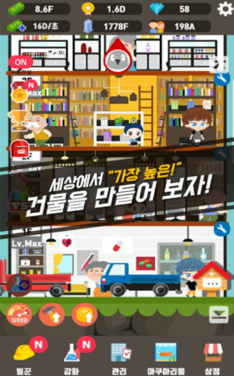 建造大楼模拟器v1.13.6