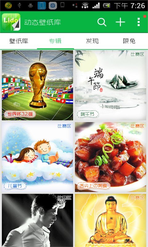 ​动态壁纸库v4.0.3.0