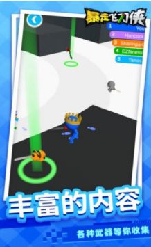 暴走飞刀侠v1.1.1