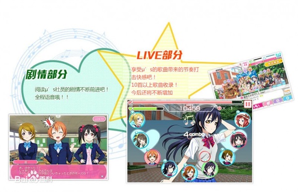 LoveLive学院偶像祭安卓版v7.1.3