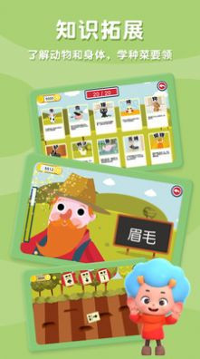 动物校园v1.1