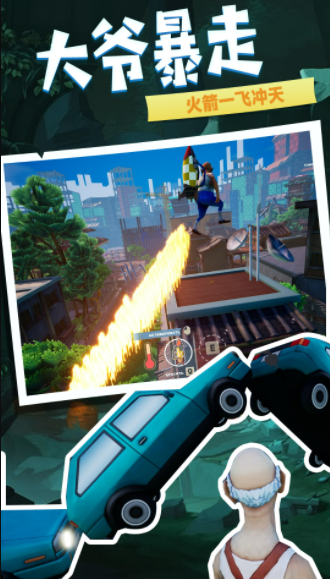 爱潇洒的老爹v1.0.0