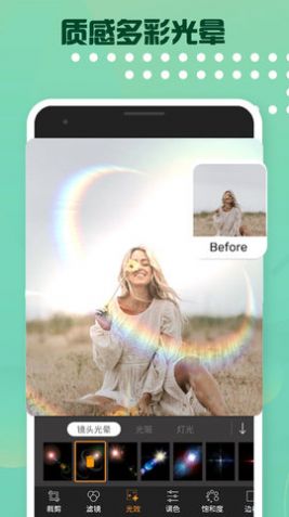 趣图片编辑v20211103.1