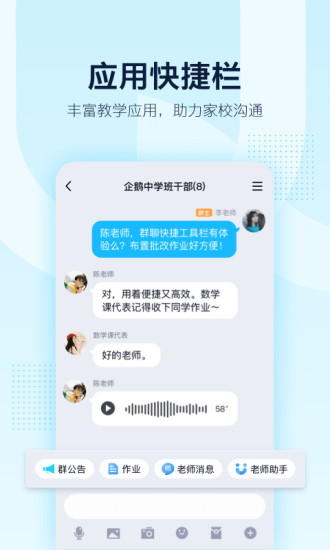 qq精简版v8.7.8