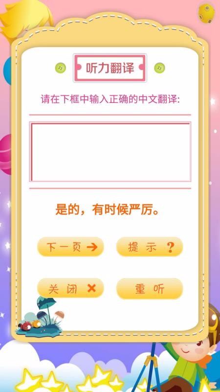 PEP小学英语五年级上v3.6.0