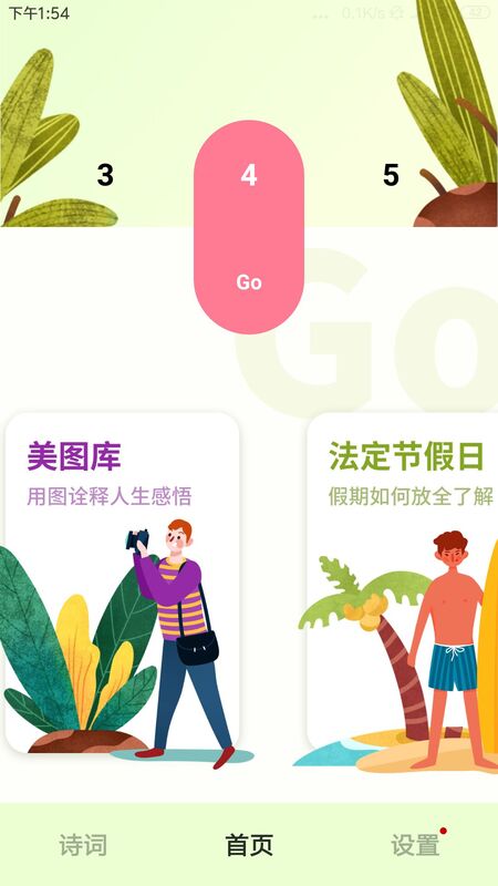 铃声来电制作歌曲v1.0.0