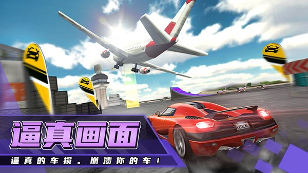 超级赛车驾驶v1.0.0