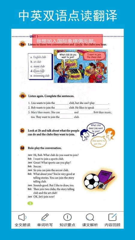 新目标英语七年级下册v1.0.0