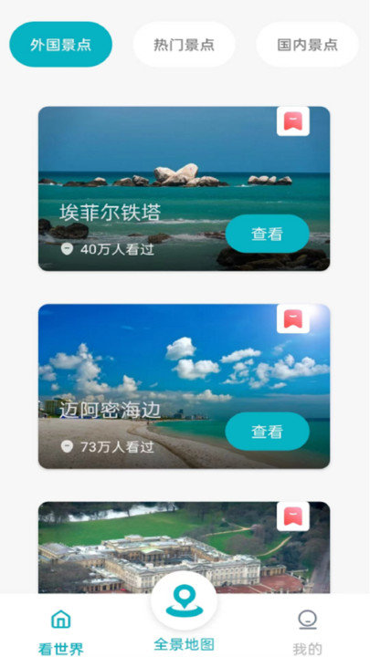 AI高清地图导航v1.0.0