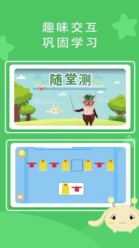 树博士天赋课v1.0.1