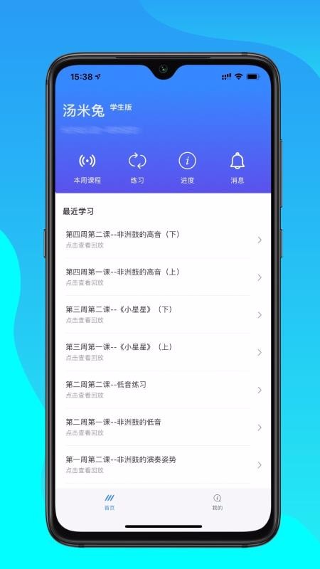 汤米兔学生版v1.2.7