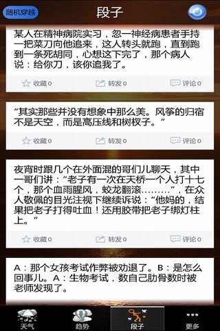 嘚色天气v1.0.3.33