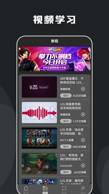 游戏攻略壁纸v1.1