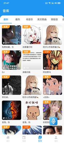 千变语音免费版v8.0.0.9