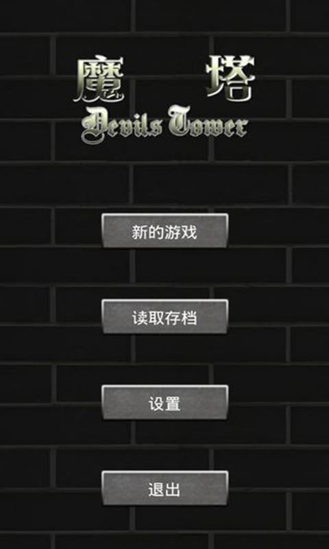 魔塔50层无限金币v1.2