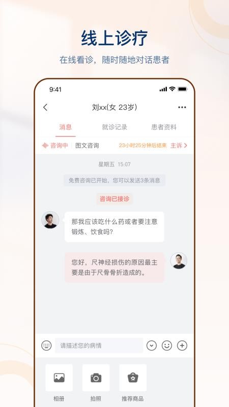 博爱同行v3.0.7