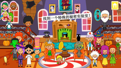 迷你小镇鬼屋v1.5