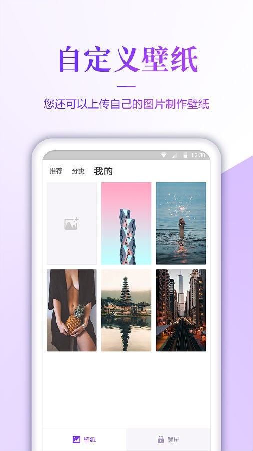 超级清壁纸v1.0.4