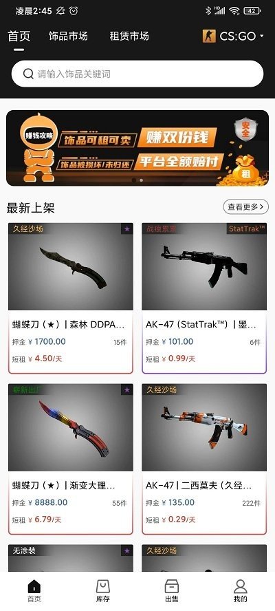 悠悠有品v2.8.4