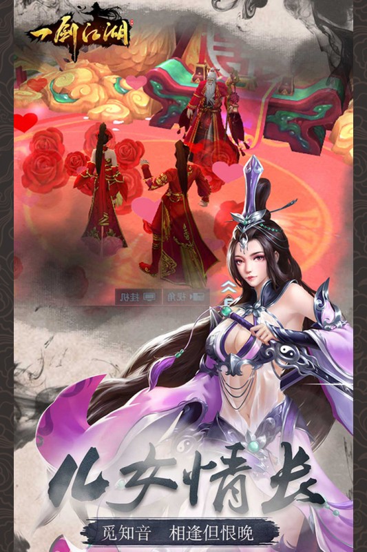 一剑江湖安卓版v1.1.0.0