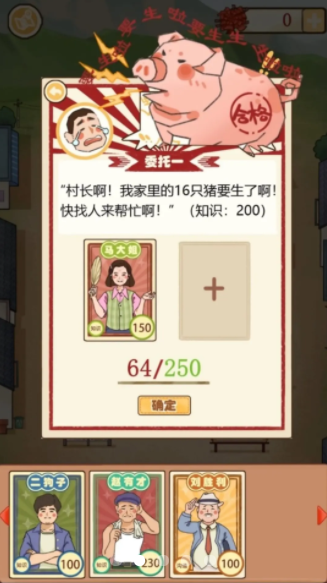 嘎嘎屯打工队v1.0.0