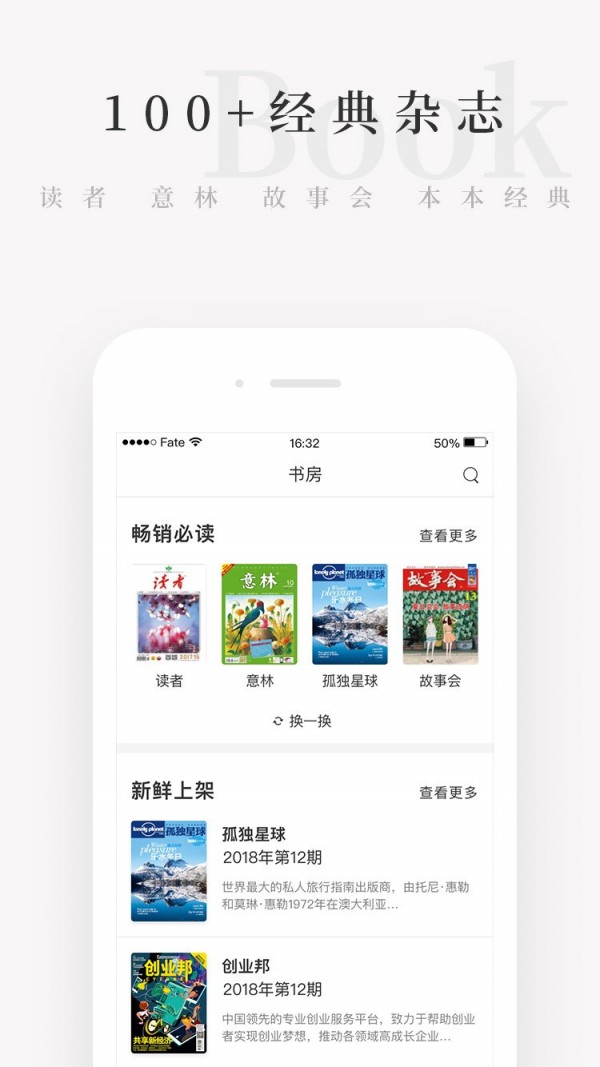 天天小读v4.1.6