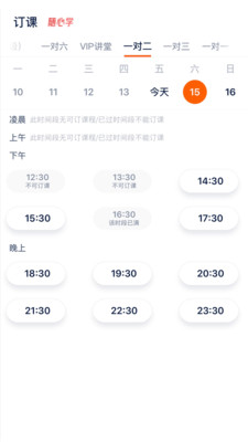 平安好学英语v4.5.5