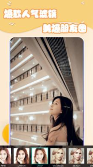 轻甜颜值相机v1.0