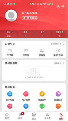 好易购商城v7.2.2