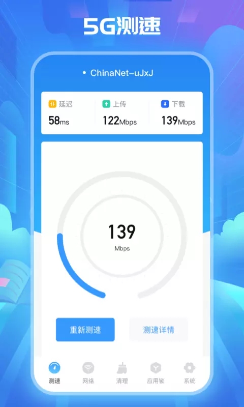 手机互传WiFi破解v3.1.0303