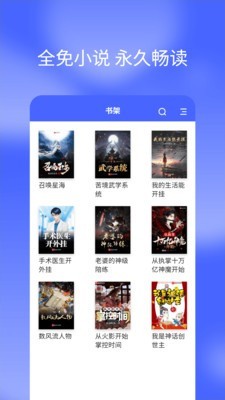 搜书快读小说最新版本v1.0.3