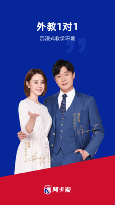 阿卡索英语v4.6.4