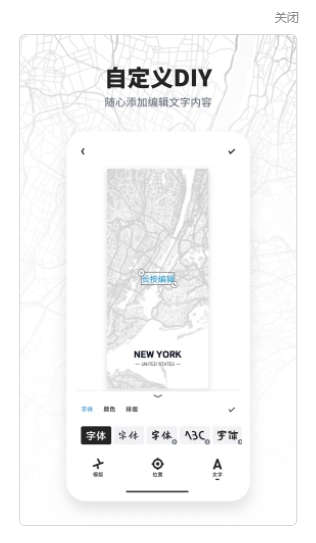 新知地图壁纸v1.0.0
