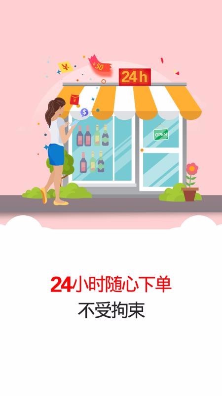 鼎峰易购v1.3.2669