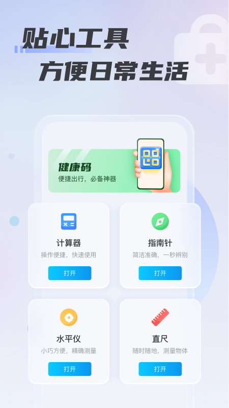 心意WiFiv1.0.0