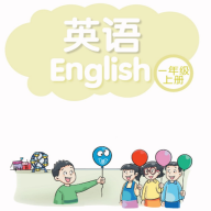 小学一年级上册译林英语v3.0.3.2