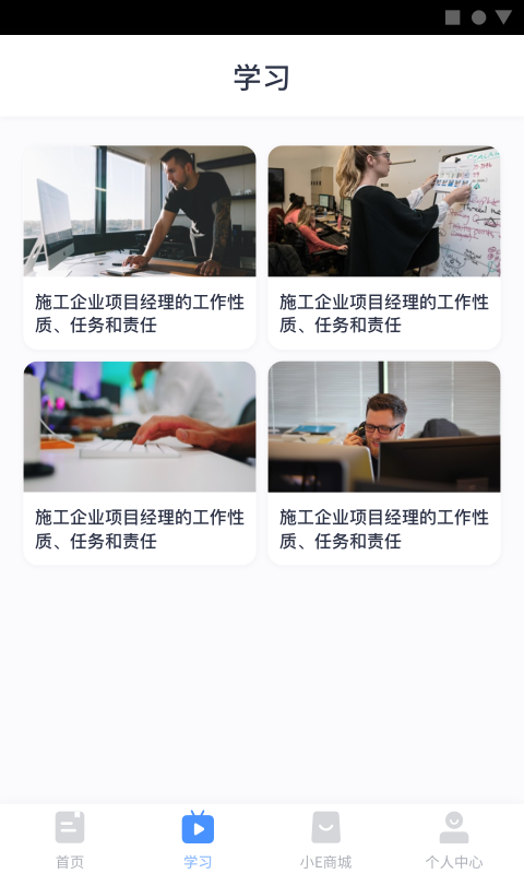 小E课堂v1.1