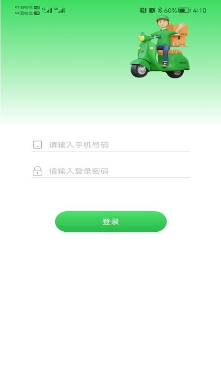 天梁源小管家v1.0.5
