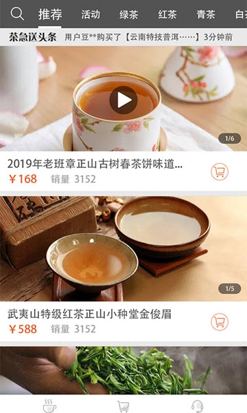 茶吉送v3.19.4