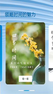 天气预报专业版v1.0.0