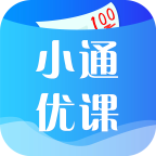 小通优课v3.0.5
