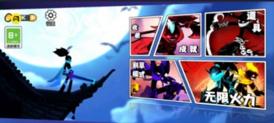 割草大联盟死神v1.0