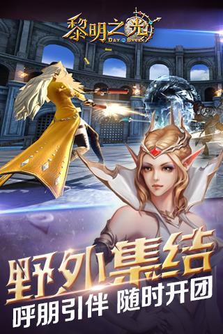 黎明之光v1.58.18.200