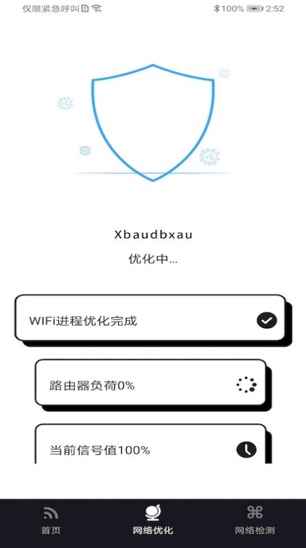 WiFi富贵宝v1.0