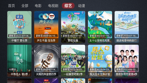 神仙影视TVv1.0.5