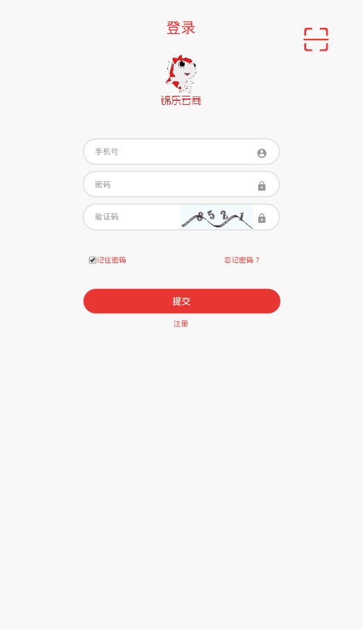 锦乐云商v8.0.1