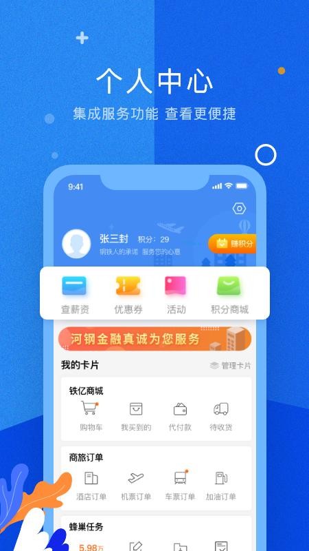 铁亿v3.11.0
