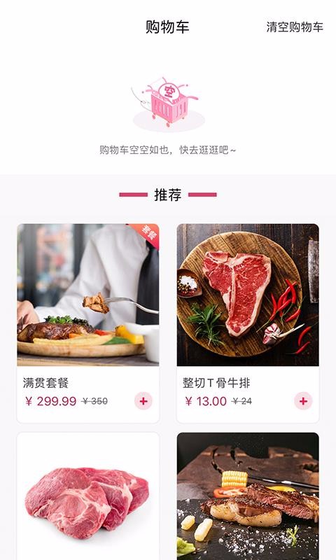 奥利给牛排v1.0.3