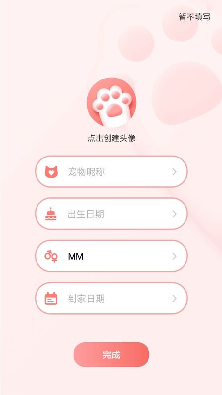 宠物成长手账v1.0.0
