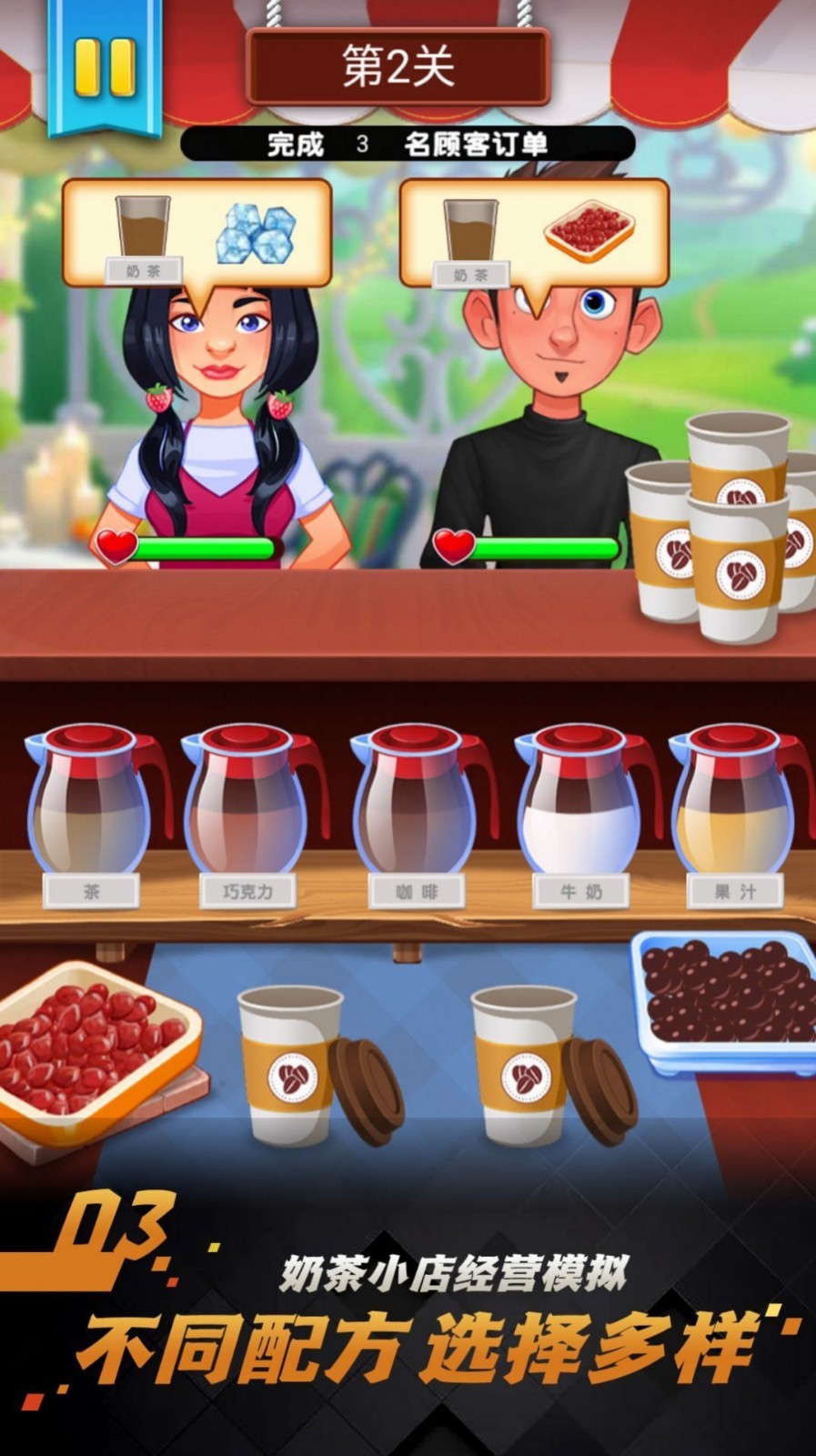 糖果人疯狂挑战v1.0.1